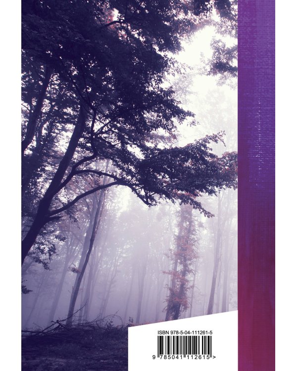 Поэзия Серебряного века