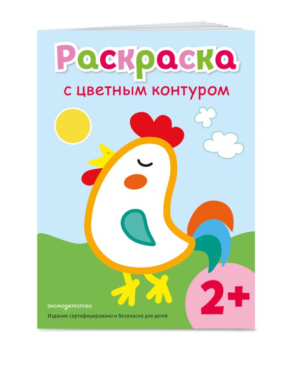 Раскраска с цветным контуром (Петух)