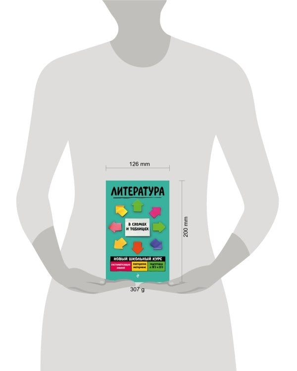 Литература