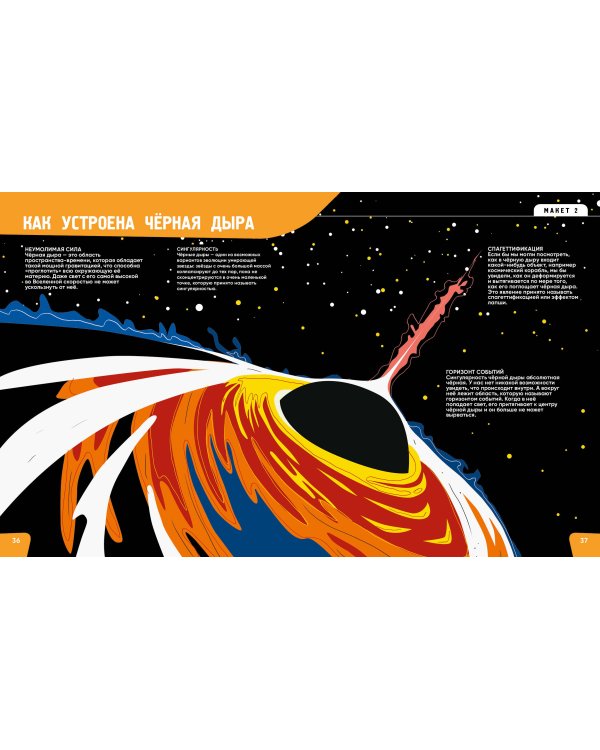 Вселенная. Самая космическая энциклопедия