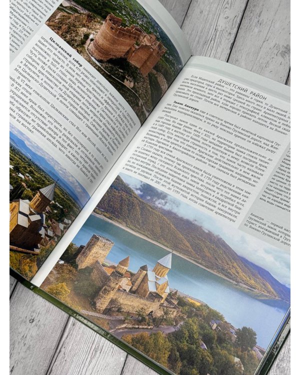 Грузия. Самые интересные места