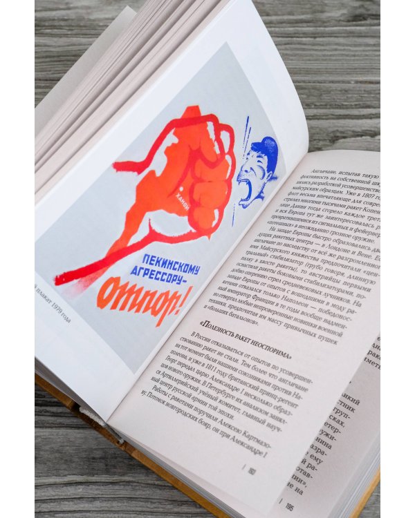 Забытые войны России