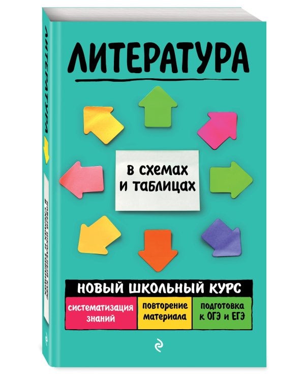 Литература