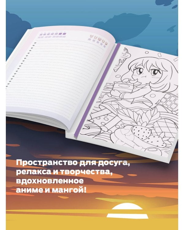 Сугои! Ежедневник любителя аниме и манги