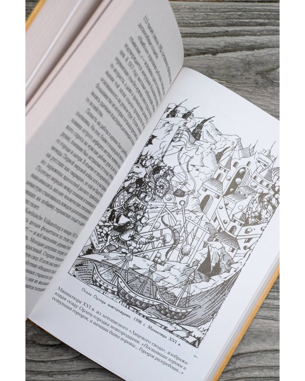 Забытые войны России