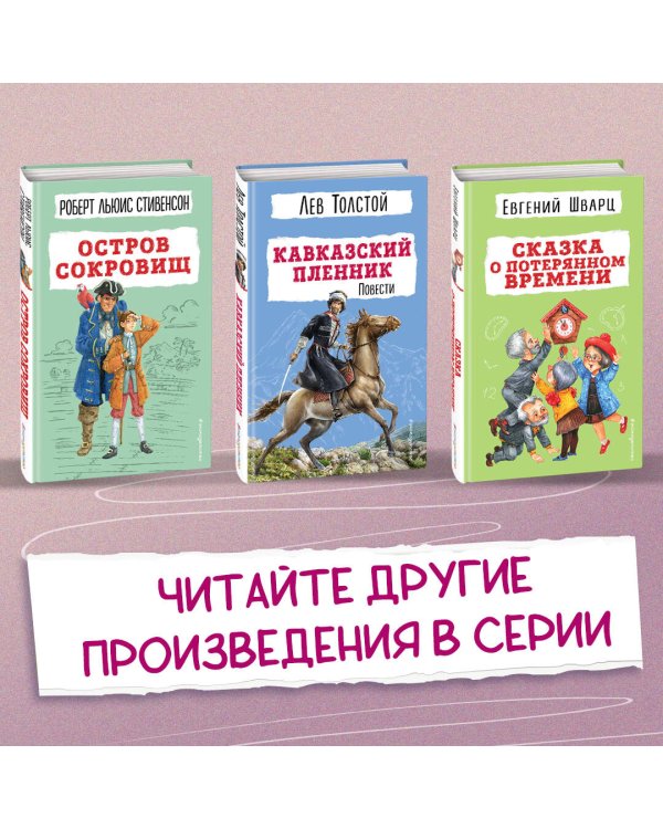 Денискины рассказы (ил. А. Босина)