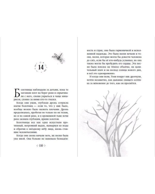 Магия в сердце