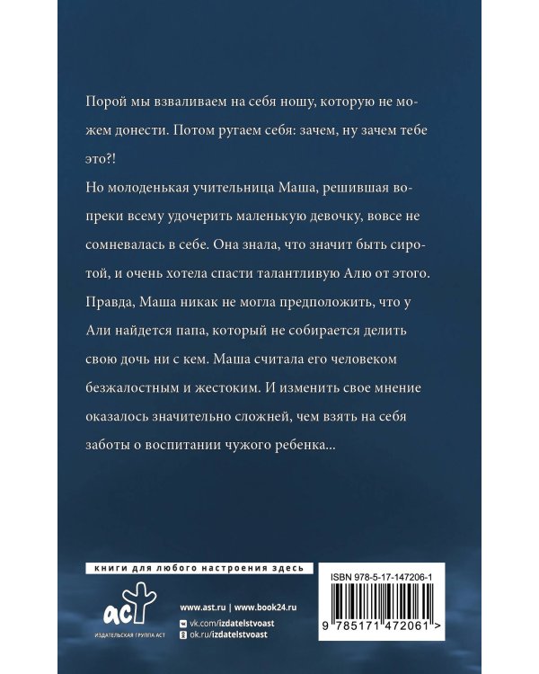 Прогулка под луной