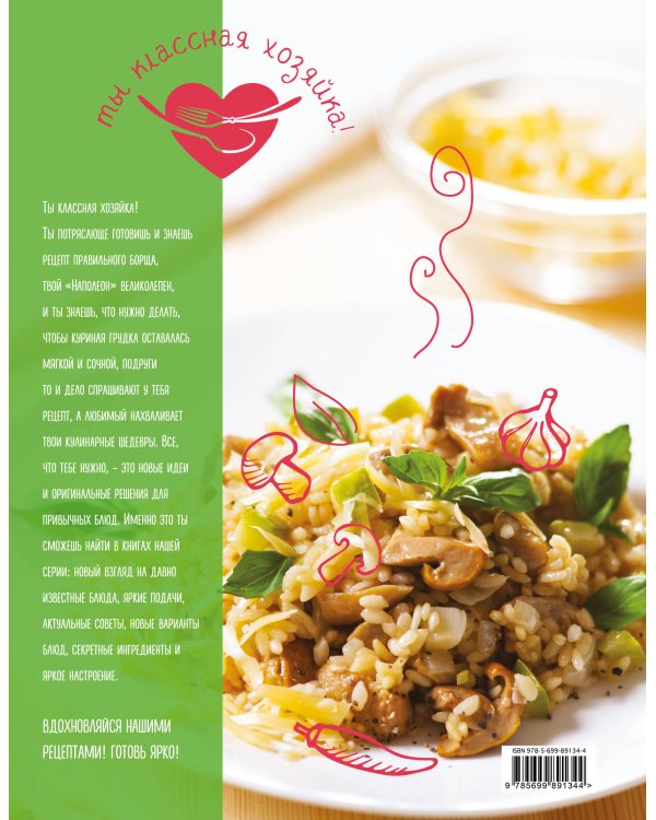 Блюда из грибов