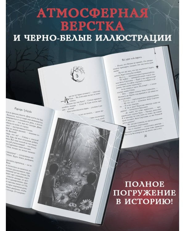 Что скрывается в ночи