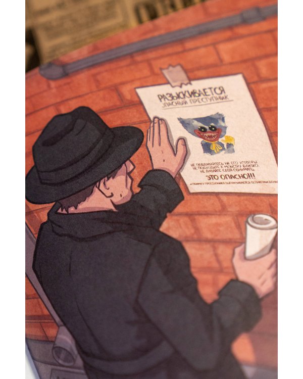 Запутанное дело Хаги Ваги. Книга-игра