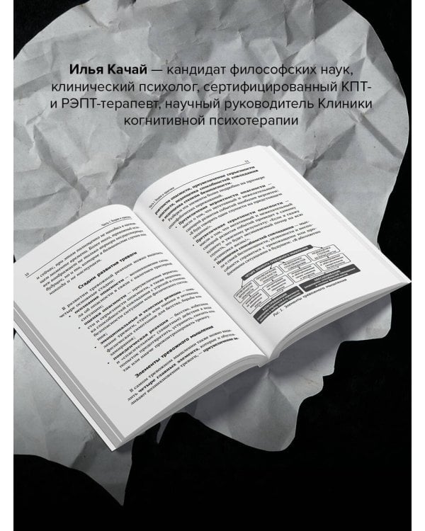 Терапия тревоги и страхов. Методы развития внутренней силы и избавления от социофобии: 15 шагов к уверенности в себе