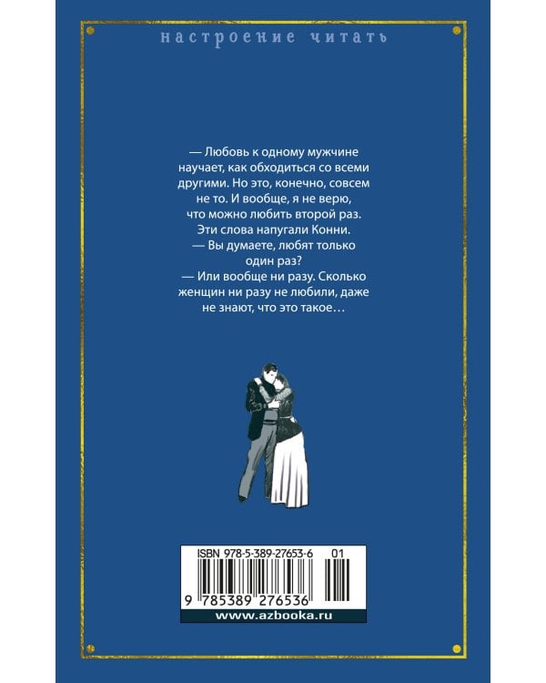 Любовник леди Чаттерли