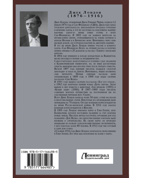 Мартин Иден