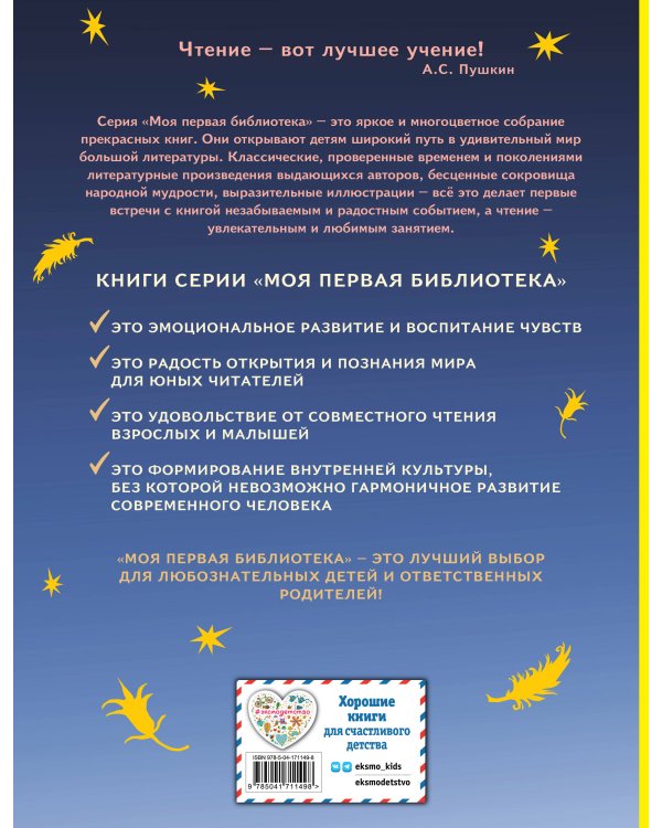 Карлик Нос. Сказки (ил. М. Митрофанова)