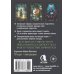 Таро шепот лесных духов. Колода путеводитель по тайным тропам души
