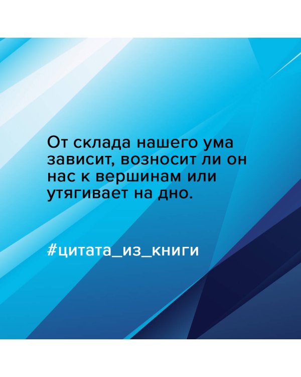 Думай как монах. Прокачай свою жизнь