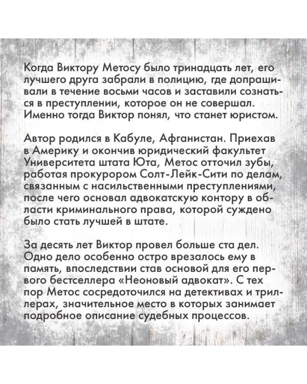 Лживая правда