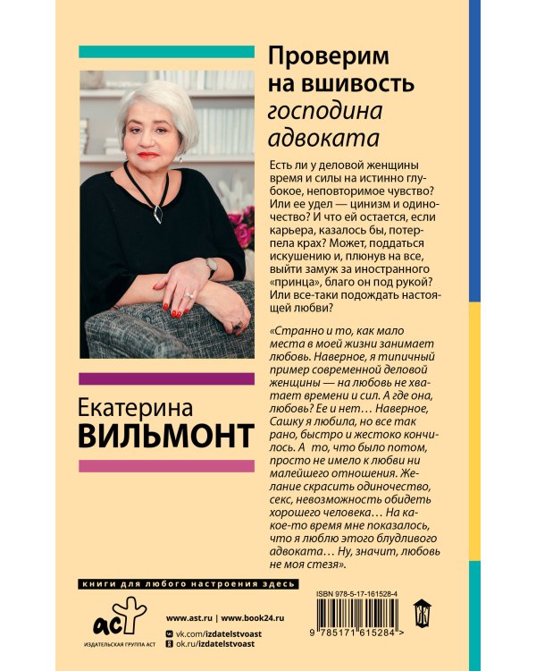 Проверим на вшивость господина адвоката