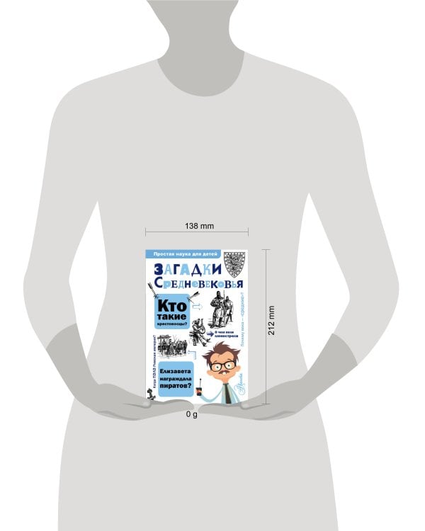 Загадки Средневековья