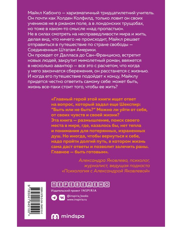 В свободном падении