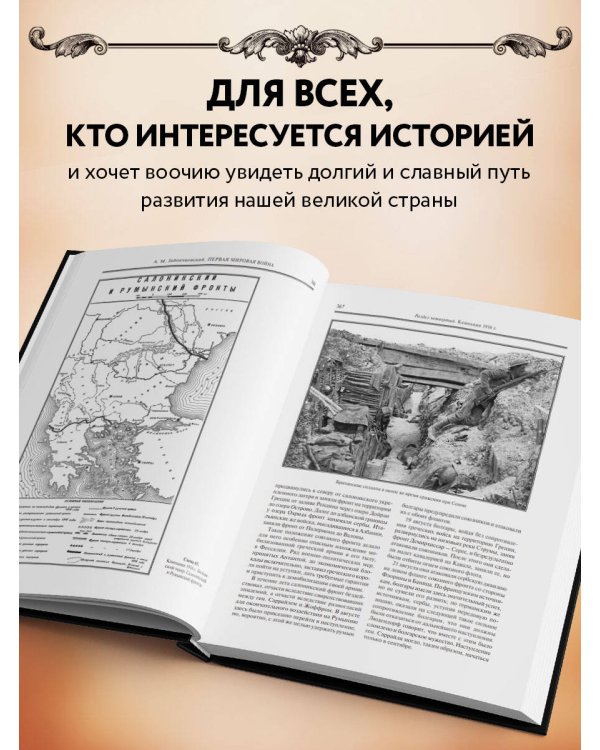 Первая мировая война (обнов. и перераб. изд.)