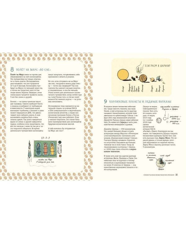 Могут ли числа быть вампирами? И ещё 320 вопросов о науке и технологиях