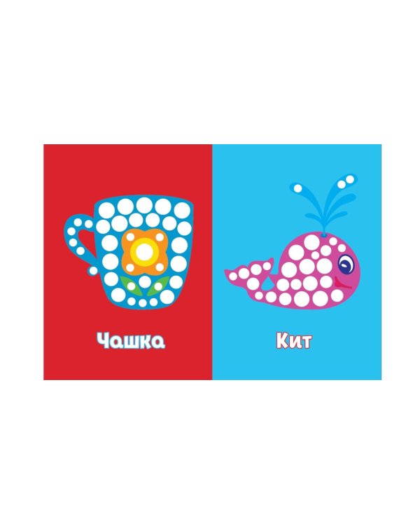 Рисуем пальчиками (Домик)