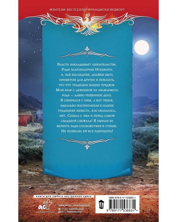 Особое положение