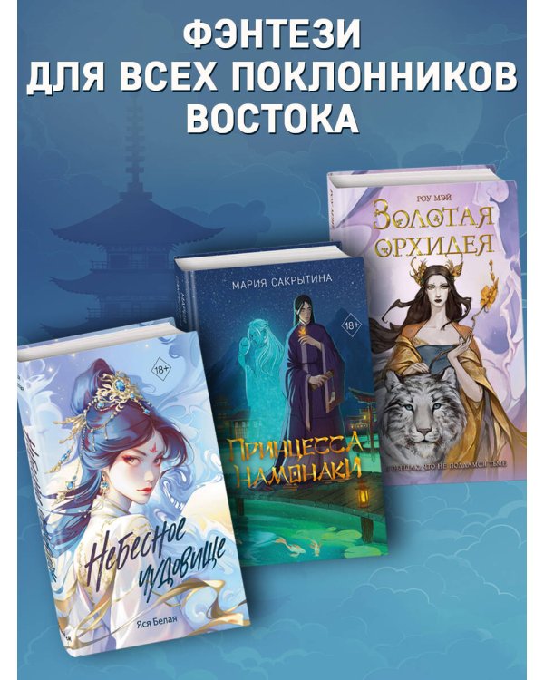 Сказание о Ли Лань (#1)