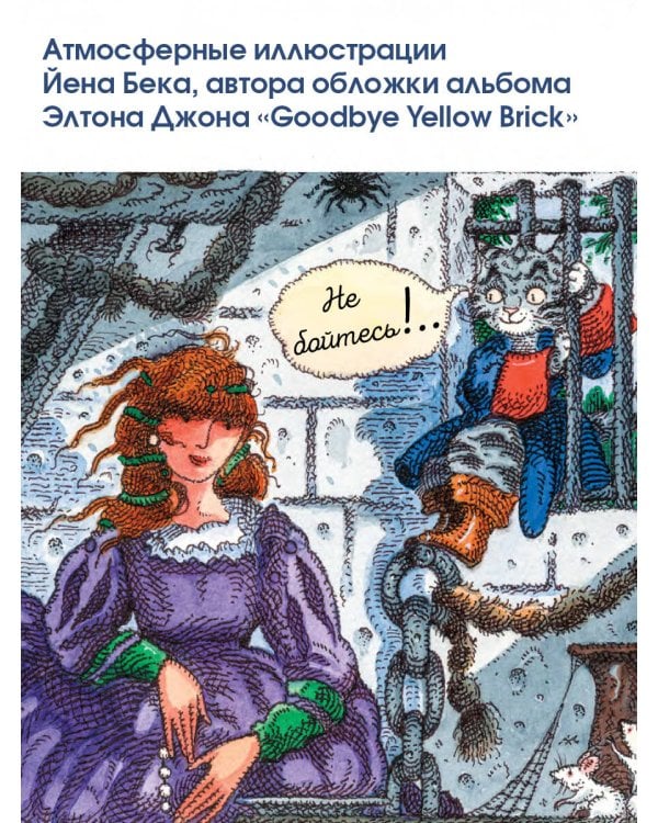 Кот в сапогах