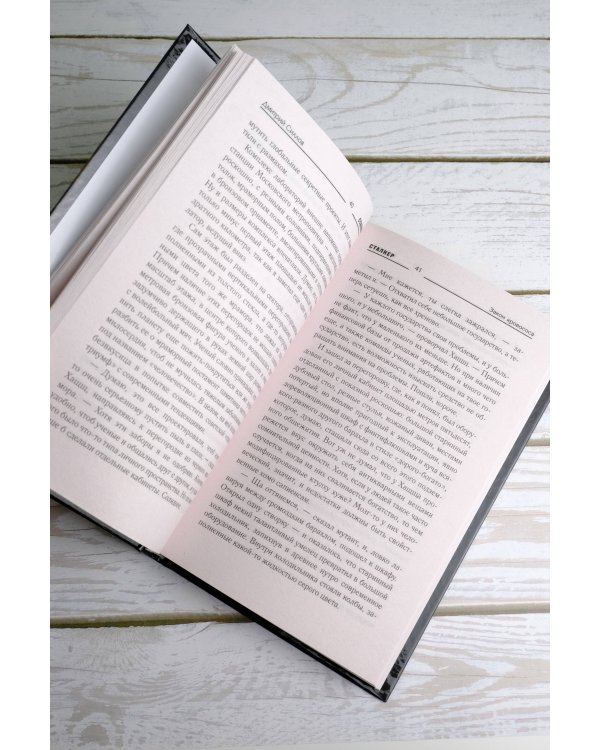 Закон кровососа