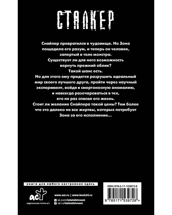 Закон кровососа