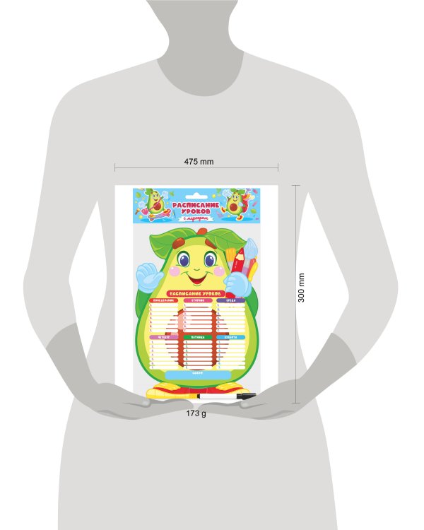 Планер магнитный РАСПИСАНИЕ УРОКОВ  с маркером. АВОКАДО