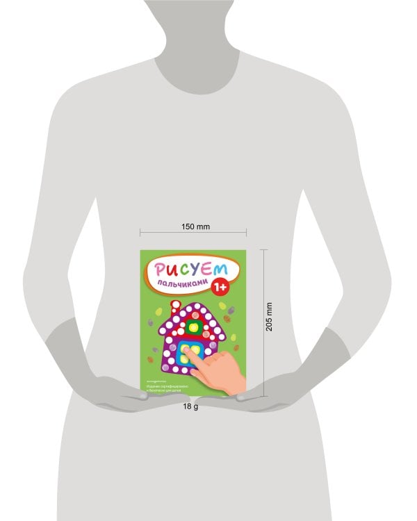 Рисуем пальчиками (Домик)