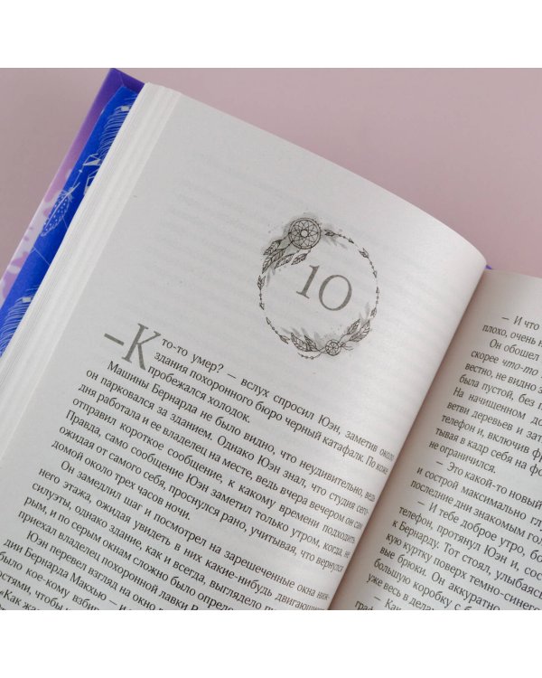 Окно призрака