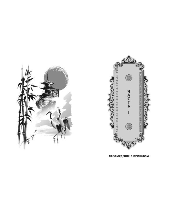 Сказание о Ли Лань (#1)