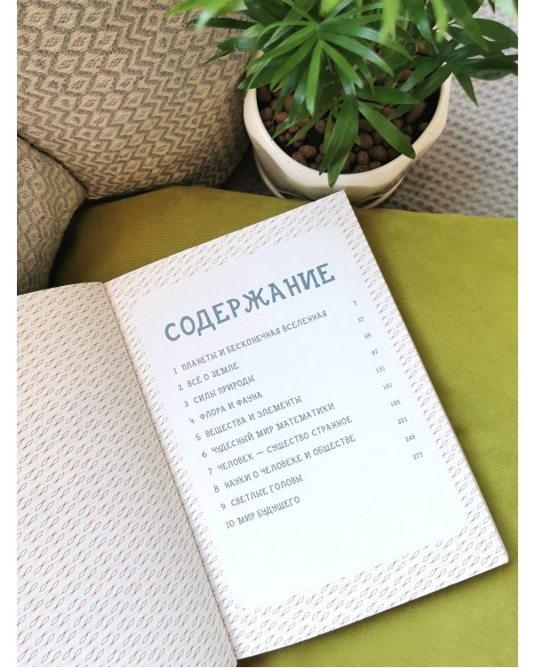 Могут ли числа быть вампирами? И ещё 320 вопросов о науке и технологиях