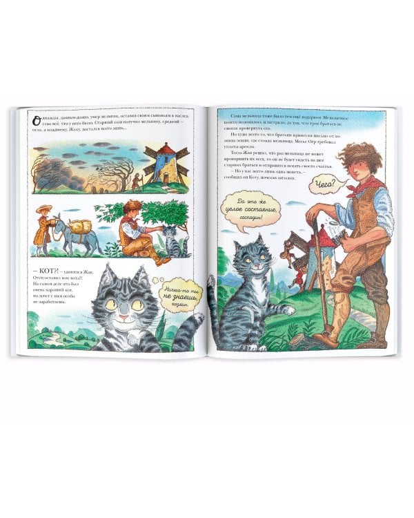 Кот в сапогах