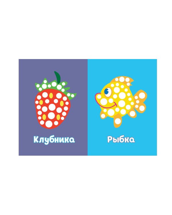 Рисуем пальчиками (Домик)