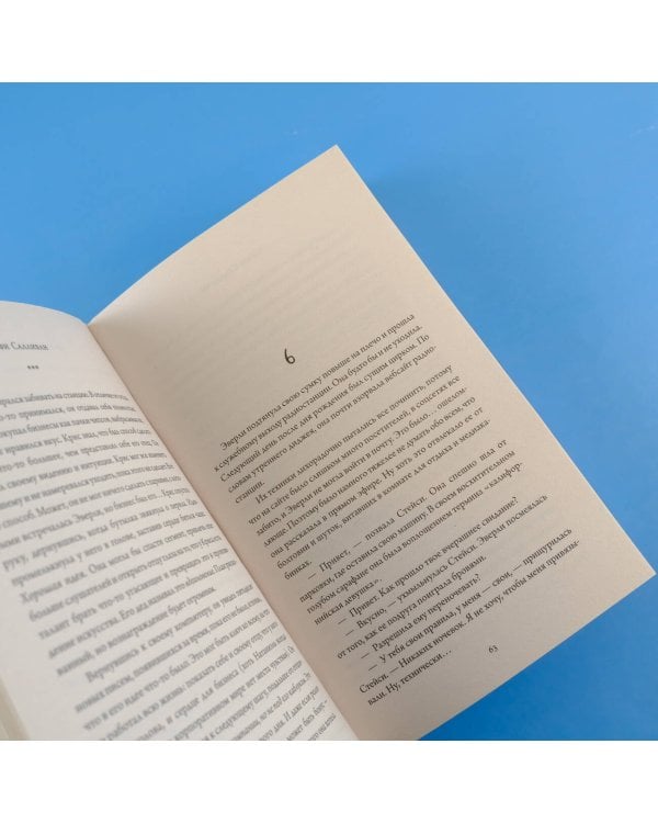 Десять правил обмана