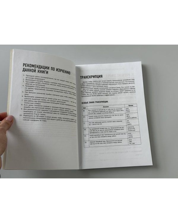 Английский с нуля. Выучить может каждый! Практический самоучитель