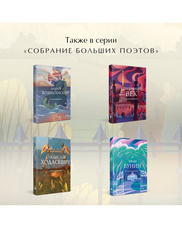 Стихотворения