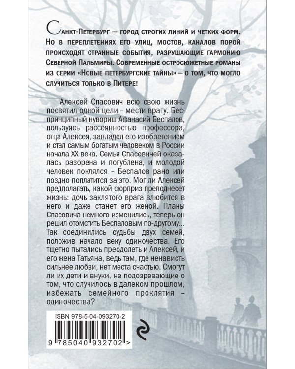 Код одиночества