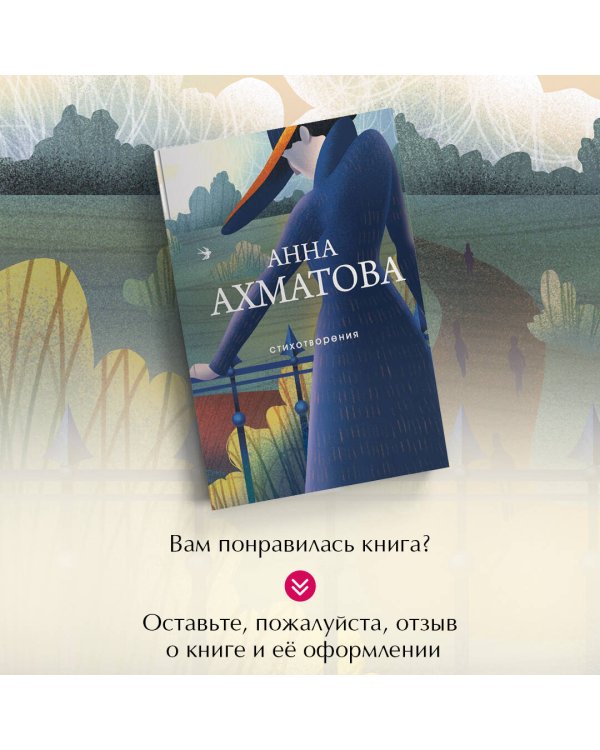 Стихотворения