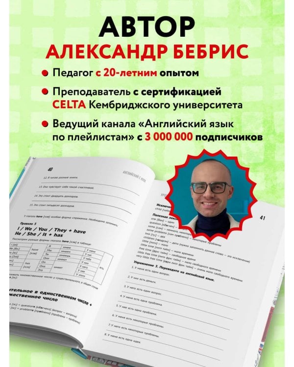 Английский с нуля. Выучить может каждый! Практический самоучитель