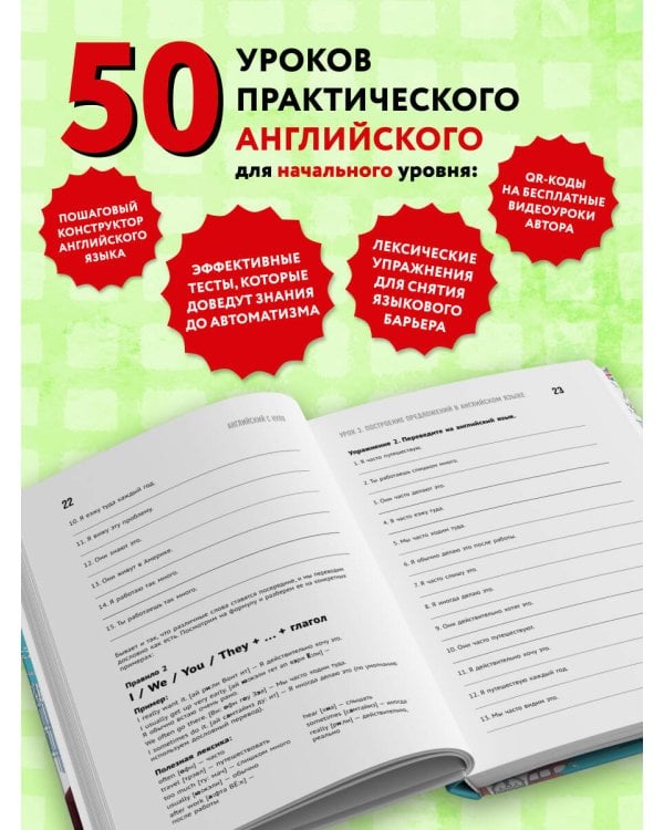 Английский с нуля. Выучить может каждый! Практический самоучитель