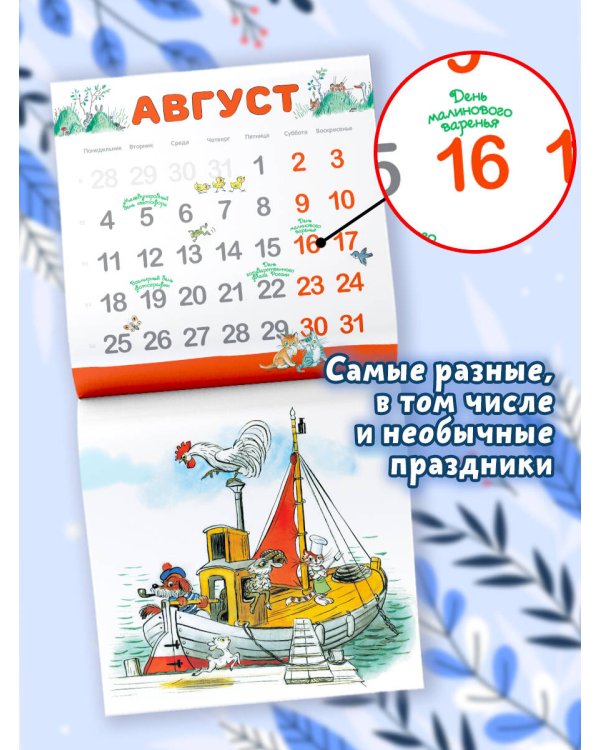 Любимые сказки и картинки. Рисунки В. Сутеева