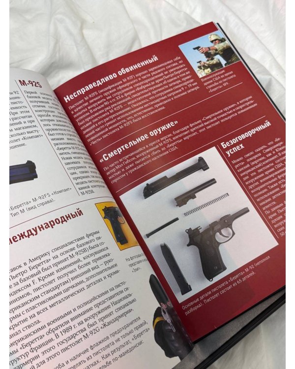 Оружие. Лучший иллюстрированный гид