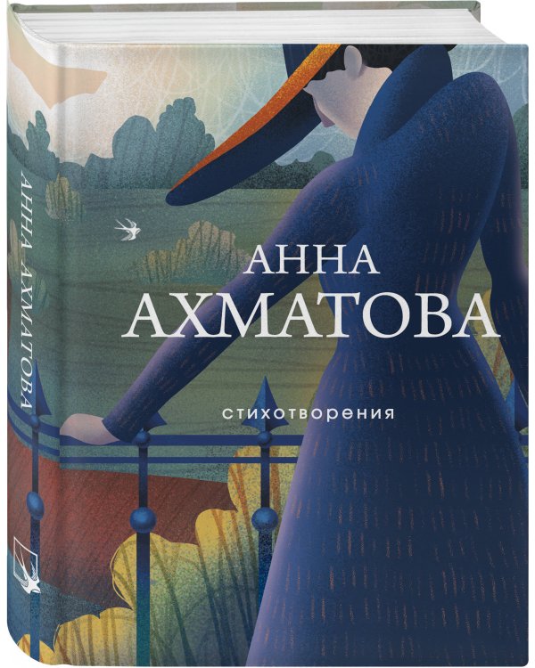 Стихотворения